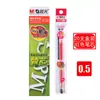 Refil Gel Caneta Light Pen Morning Mg 007 Ponta Esférica Caneta Tinta Vermelha Refil para Alunos do Ensino Fundamental Caneta de Assinatura Venda por Atacado Caneta de Prova
