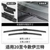Adecuado para limpiaparabrisas Beijing Hyundai Elantra, modelos de séptima generación 21-22-23, tira de goma de hoja de limpiaparabrisas original 2020