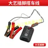 Artefacto de Arranque de Batería de Coche Conveniente para el Hogar Fuente de Alimentación de Arranque de Emergencia con Luz USB Modelo Dayi 02964