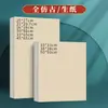 Pabellón Jingyang Cartón Grueso para Tarjetas de Lente de Pintura China Cartón para Pintura Gongbi en Blanco Cartón Especial para Pintura y Caligrafía Semi-maduro