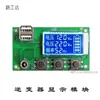 Tela de exibição Tela LCD LED Controle de chave seletora de frequência de tensão CC CA Carregamento USB