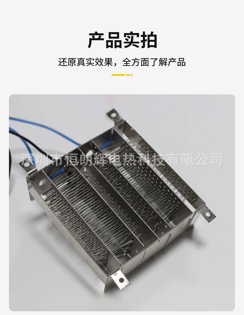 暖风机发热架详情2_08.jpg