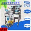 Máquina envasadora contadora de placas vibratorias máquina envasadora vertical neumática inteligente con sellado trasero máquina envasadora automática de tornillos para ferretería