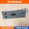 Termostato Too/Tongbao para Geladeira Freezer Armário Refrigerado Freezer Vertical de Quatro Portas Acessórios para Termostato de Freezer de Cozinha