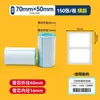 Papel Térmico para Etiquetas de Triple Protección de Stock Listo del Fabricante Compatible con Chiteng, Detong P1, Hanyin, Shuofang Rollo Pequeño Papel de Impresión Autoadhesivo