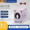 Contador de inducción electrónico FOTEK H3-3H de Taiwán, temporizador con pantalla digital y medidor multifunción