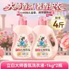 Detergente para Ropa Liby Master Fragrance Fragancia de Larga Duración 72 Horas Perfume Paquete de Recarga para el Hogar Tienda Oficial Insignia Producto Genuino