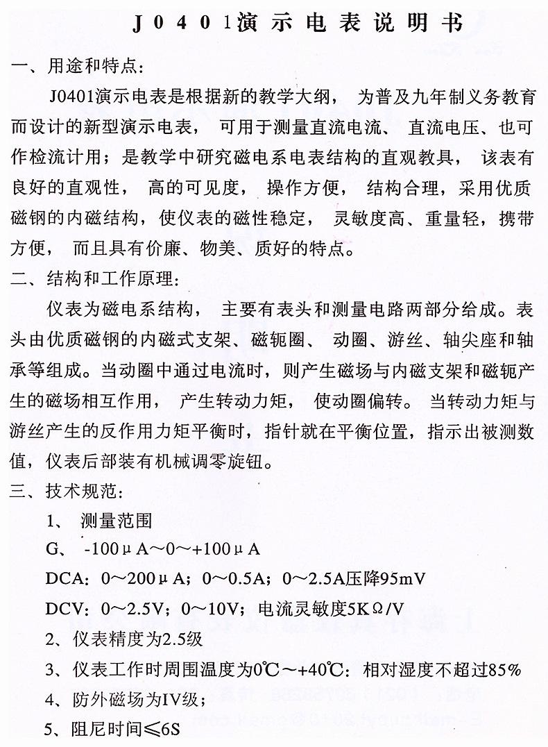 演示电表2_001.jpg
