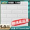 Papel de parede autoadesivo 3D adesivos de parede de espuma à prova d'água fundo de parede papel de parede de tijolos dormitório quarto adesivos decorativos quentes