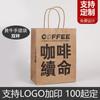 Diseño para bolsa de embalaje de taza de café bolsa doble para tazas para llevar desechable bolsa de papel kraft para una sola taza