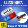 Luz de Hombro Sanitaria Ciclismo Carrera Nocturna Señal de Rescate Luz de Patrulla de Seguridad Rojo y Azul Intermitente Pinza de Hombro Luz de Flash de Advertencia