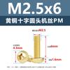 Parafusos de Máquina de Latão C3604 Cabeça Cruzada Redonda Parafusos de Máquina Cabeça Panela Parafusos de Móveis Parafusos M2M3M4M5M6M8