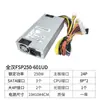 Nuevo FSP250-601U de potencia de Han de 1U para servidor de computadora industrial con FSP300-601UD universal de -5V