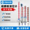 Indicador de nivel de aleta magnética de acero inoxidable Zhejiang Tianke UHZ montado lateralmente alta temperatura anticorrosión material PP 304