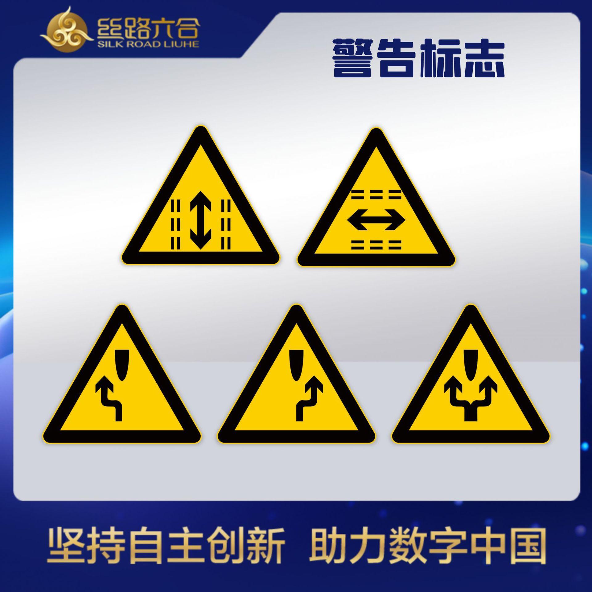 警告标志-4