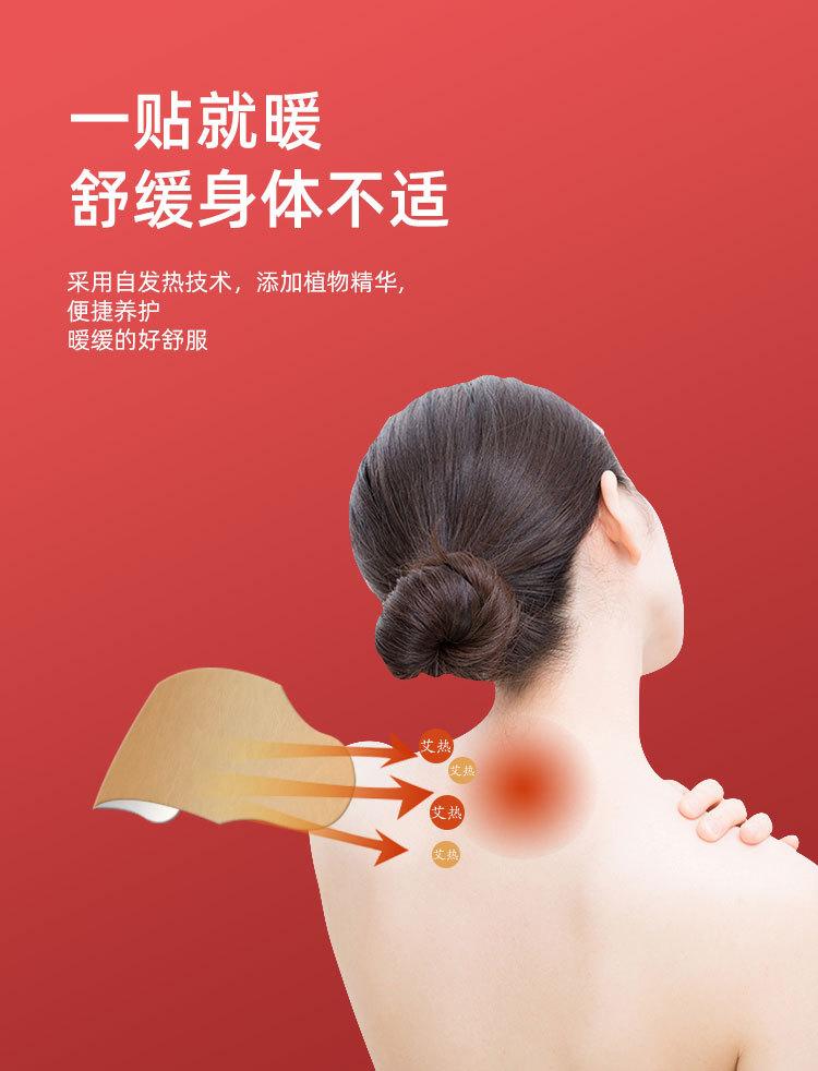 艾灸贴_03.jpg