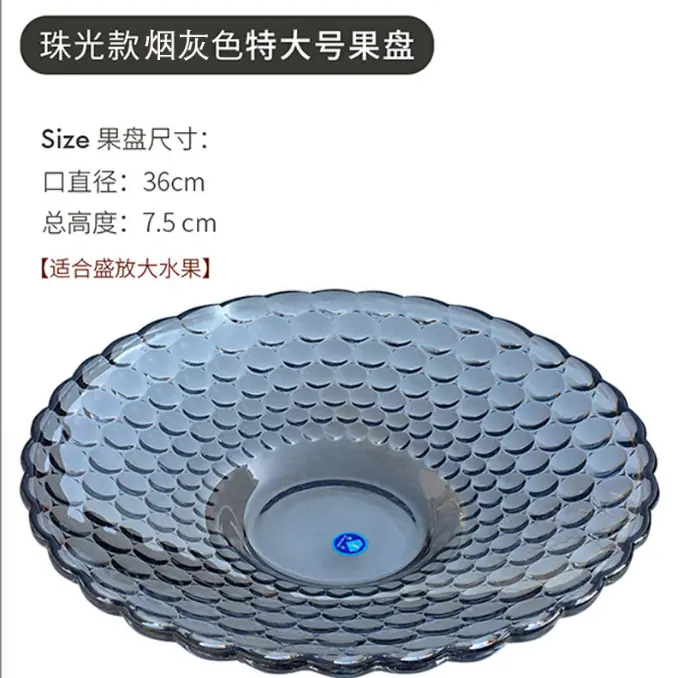 烟灰36CM果盘