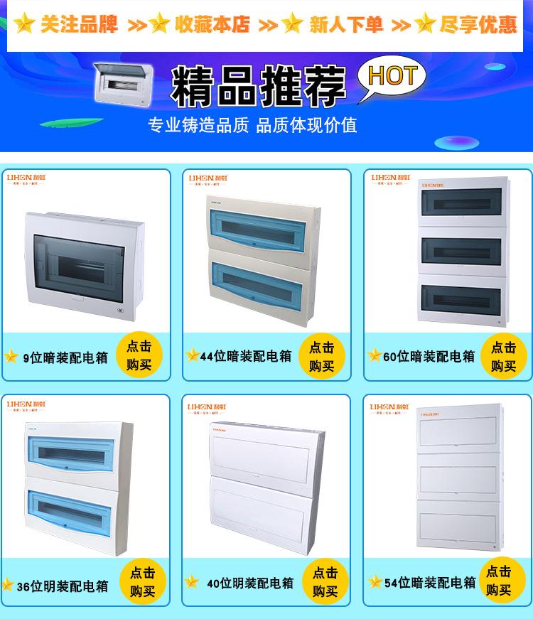 电箱