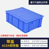 Directo de fábrica plástico con tapa caja de volcado caja de plástico accesorios de logística de transporte caja de elementos múltiples especificaciones caja de piezas
