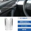 Adecuado para 17-22 Tesla Model Y Modificación del Interior del Coche Panel de Ventana de la Palanca de Cambios de la Consola Central de Fibra de Carbono