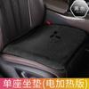 Cojín para asiento de coche Cojín de lana de invierno Funda de cojín de piel de conejo invierno cálido grueso de una pieza cojín cuadrado juego de tres piezas con calefacción eléctrica