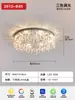 Lámpara de Techo de Cristal de Lujo Ligero para Sala de Estar Moderna Simple y Atmosférica 2025 Nuevo Paquete Combinado de Iluminación para Dormitorio Principal