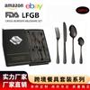 Juego de vajilla de acero inoxidable transfronterizo de 16/20/24 piezas con cuchillo, tenedor y cuchara para carne estilo occidental dorados, caja de regalo