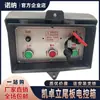 Kaizhuo Liyuntong Caixa de Controle Elétrico para Porta-Malas de Carro Caixa de Controle com Chave Liga/Desliga de 3 Botões Caixa de Plástico de Fábrica Original