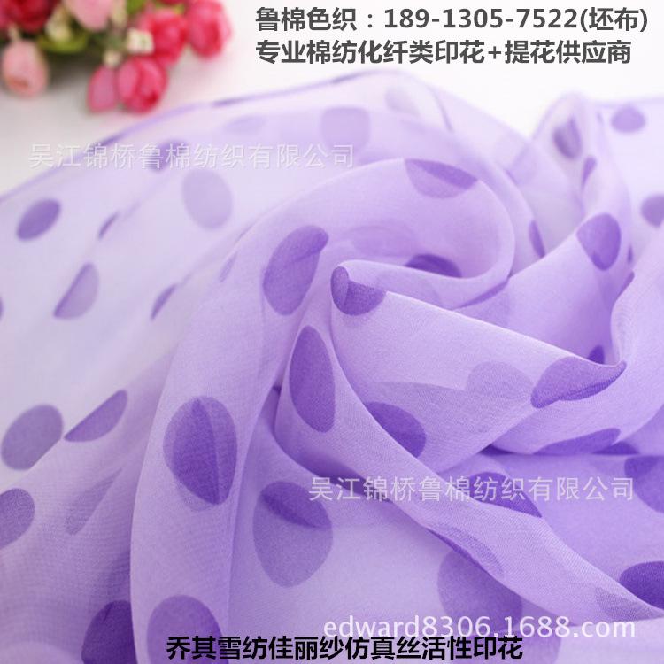 雪纺15