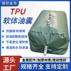 Bolsa Plegable de Almacenamiento de Aceite para Transporte de Automóviles de TPU Suave, Espesada, Gran Capacidad, para Gasolina y Diésel