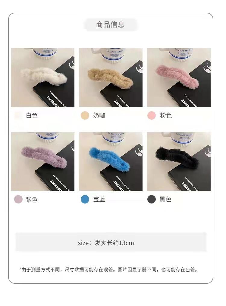 毛绒鸭嘴夹