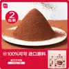 Cacao en Polvo Zhan Yi, Té Matcha en Polvo, Chocolate para Hornear, Pastel de Tiramisú, Café, Ingredientes a Prueba de Humedad