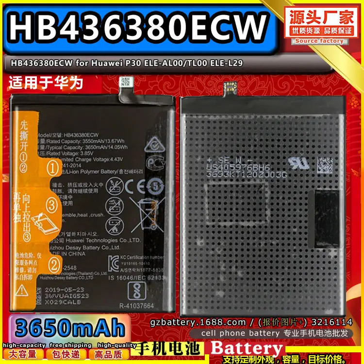 HB436380ECW-for-Huawei-P30-ELE