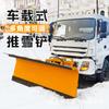 Pala de nieve montada en vehículo equipo para quitar nieve de carreteras pala de nieve para saneamiento de calles municipales quitanieves grande