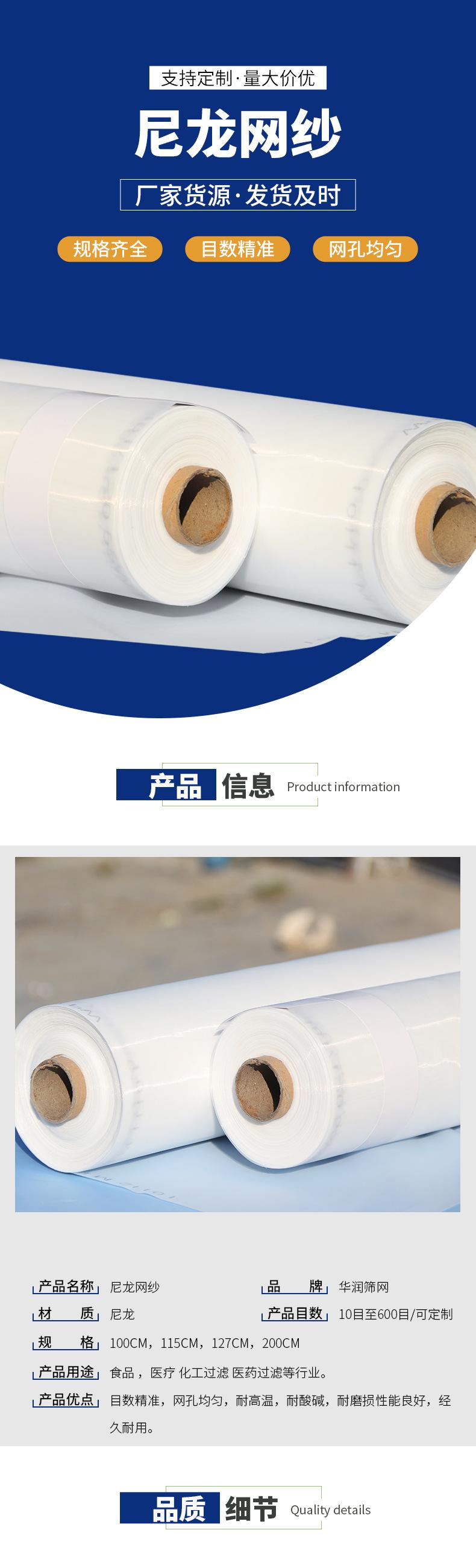 尼龙过滤网