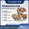 Porta-Copos de Papel Biodegradável para Leite com Chá e Bebidas para Levar, Caixa Moldada de Polpa de Papel Ecológica