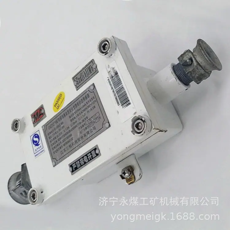江苏三恒GKD127V矿用隔爆兼本质安全型馈电状态传感器-5