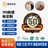 Insignia de Pecho de Voltaje de TPU de Alta Frecuencia 3D Chaqueta Deportiva Gráficos de Marca Soporte para Desarrollo Personalizado
