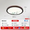 [Transfronterizo] Estilo Canción Madera de Nogal Negro Estética Nuevo Estilo Chino Hoja de Bambú Lámpara de Techo Dormitorio Lámpara de Techo Estudio Redondo Comedor Luz