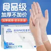 Guantes Desechables de PVC Yingke, Grado Alimenticio, Duraderos, Protectores, para Cocina, Catering, Tareas Domésticas, Belleza, Catering, Repostería, Tareas Domésticas