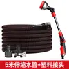 Pistola de Agua para Ducha con Varilla Extendida Manguera de Agua Telescópica Mágica Lavado de Autos Manguera Suave Artefacto para Lavado de Autos en Casa Set para Regar Flores del Jardín