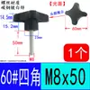 Cabeça plástica alça de quatro cantos torcer quatro estrelas cabeça de borracha parafuso manual parafuso de botão Phillips M5M6M8M10