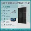 Panel Solar Monocristalino 12V100W Panel de Generación de Energía Fotovoltaica Panel de Carga de Batería 200W Panel de Batería Doméstico 24V300W