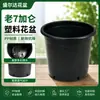 Fábrica direta para vasos de 7 galões para roseiras, vasos de berçário de plástico preto, plantio de rosas, vasos de 7 galões, atacado