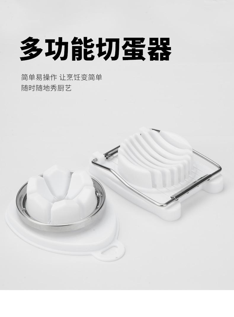 白色切蛋器两件套_01.png
