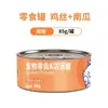 Comida para Gatos en Lata Mousse 85g Puré de Carne Plato Principal Comida Húmeda Nutritiva en Lata Comida Completa para Gatos Caja Completa 100 Latas Venta al por Mayor