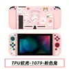 Funda Protectora Switch Funda Pintada Suave de TPU Cubierta Anticaída Funda Separada por Color Switch Funda Pintada NS Funda Protectora