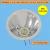 Copo Refletor Liga de Alumínio LED P90 Mecha Quad Core 4.2V8.4V12V Acessórios para Lanterna de Cabeça