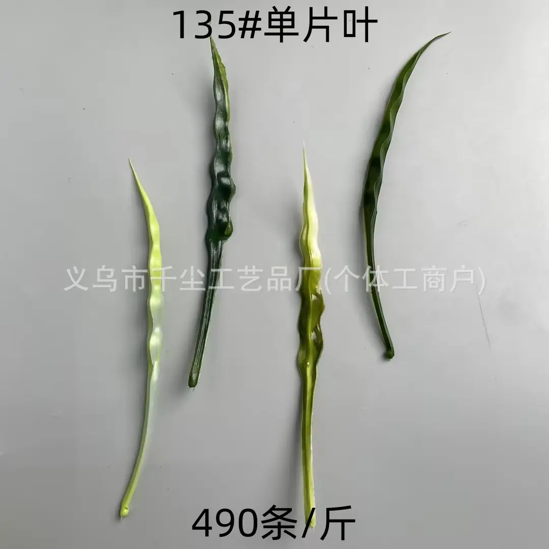 135#单片叶.jpg