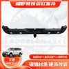 Adecuado para Mitsubishi Pajero V93/97/V98 Parachoques Trasero Parachoques Trasero Pajero Barra Anticolisión con Luz